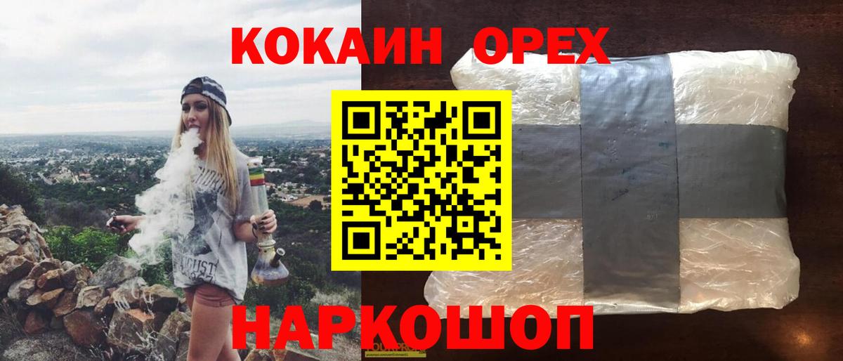 КОКАИН Fish Scale Химки