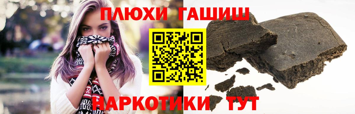 Химки  купить наркотик  Вход с VPN  ГАШИШ индика сатива 