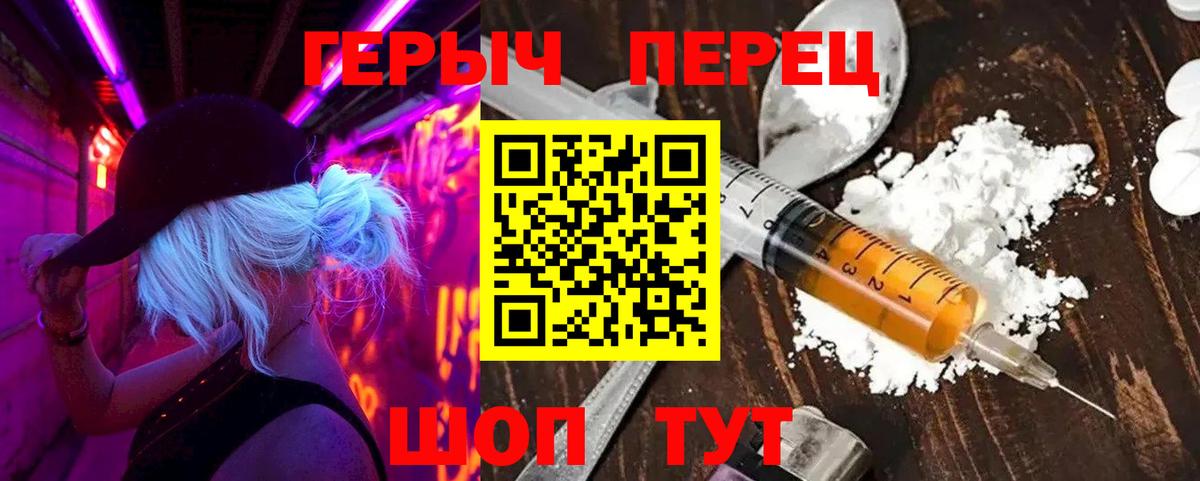 Химки  Героин белый  ГЕРОИН  Вход с VPN 