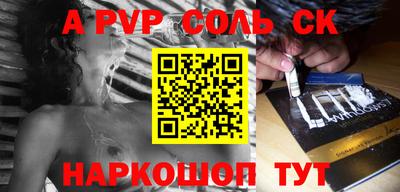 таблы Лесосибирск