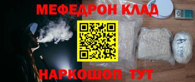 мефедрон Ликино-Дулёво