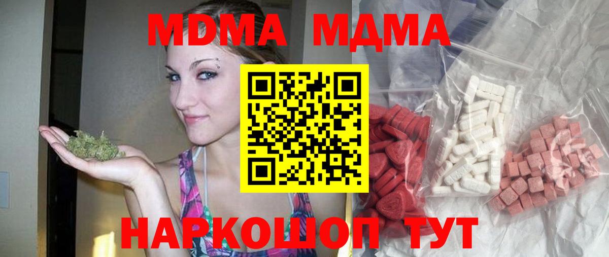 МДМА Molly  Вход с VPN  МДМА  Химки 