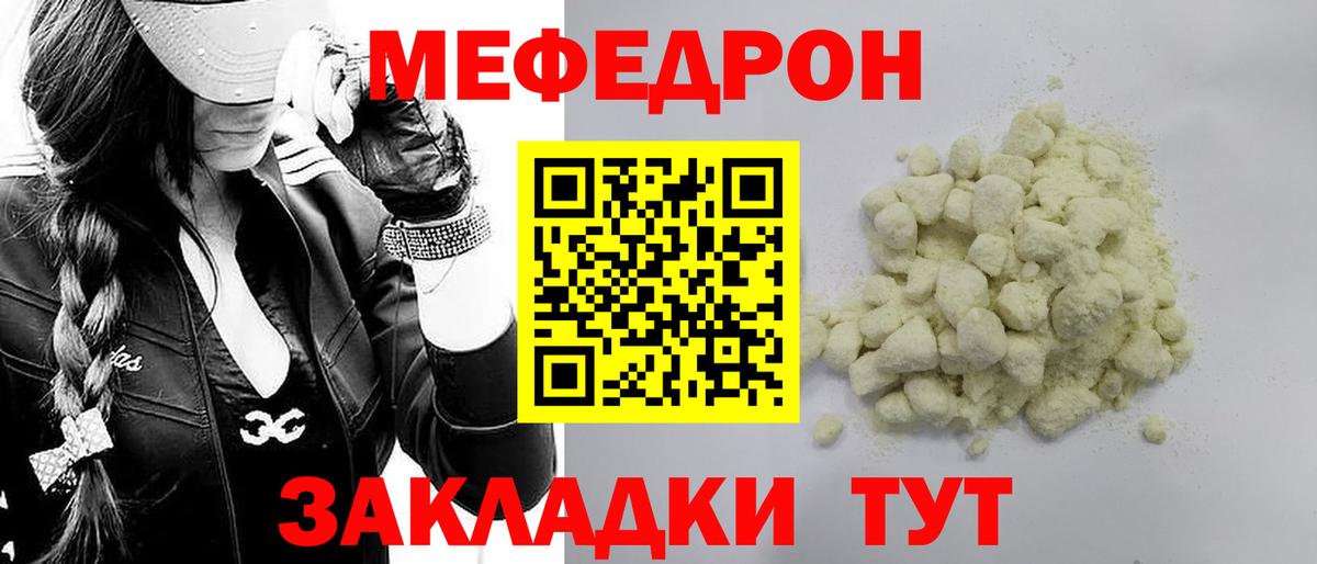 МЯУ-МЯУ VHQ  Вход с VPN  МЕФ  МЯУ-МЯУ кристаллы  Химки 