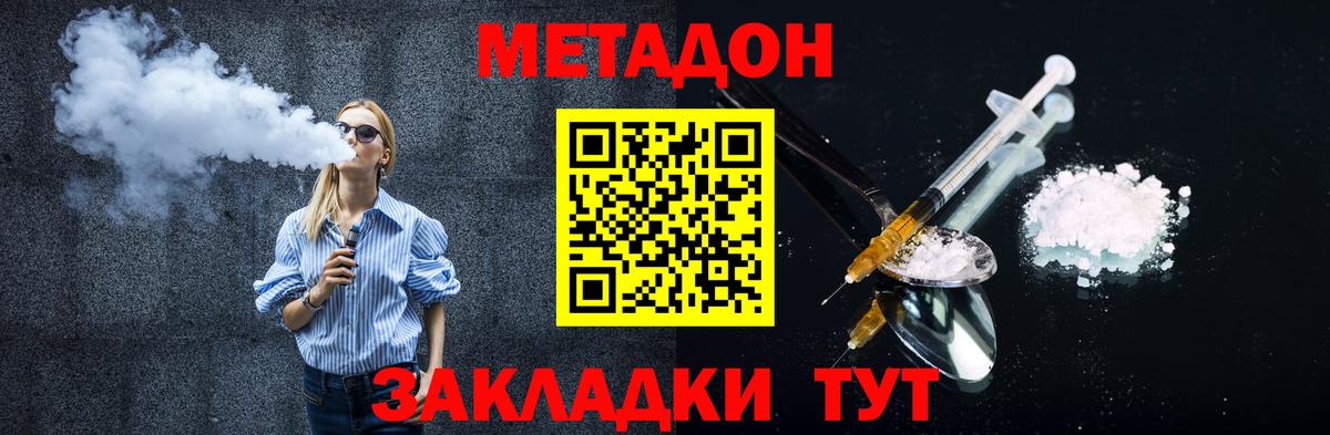 МЕТАДОН мёд  Метадон methadone  ОМГ ОМГ ссылки  Химки  Вход с VPN 