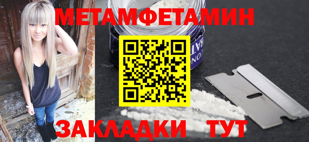 МЕТАМФЕТАМИН мет  Вход с VPN  Химки  МЕТАМФЕТАМИН мет 