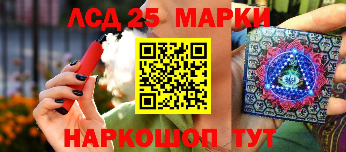 Марки 25I-NBOMe 1500мкг Химки