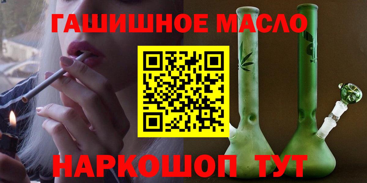 ТГК жижа  Дистиллят ТГК концентрат  наркота  Химки  Вход с VPN 